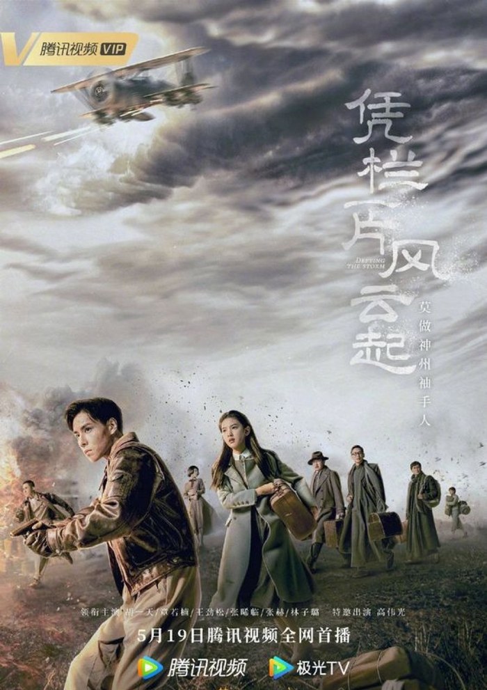 Defying the Storm poster