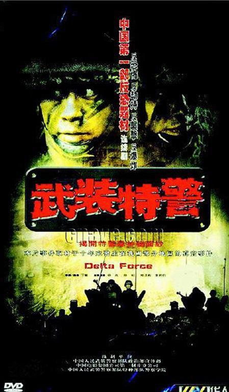 Delta Force poster