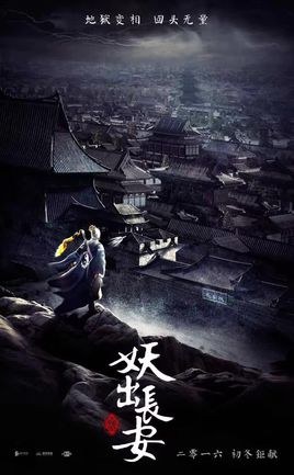 Demon Out of Chang An poster