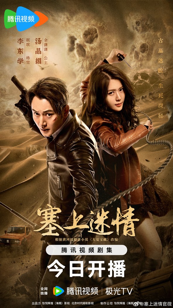 Desert Whispers poster