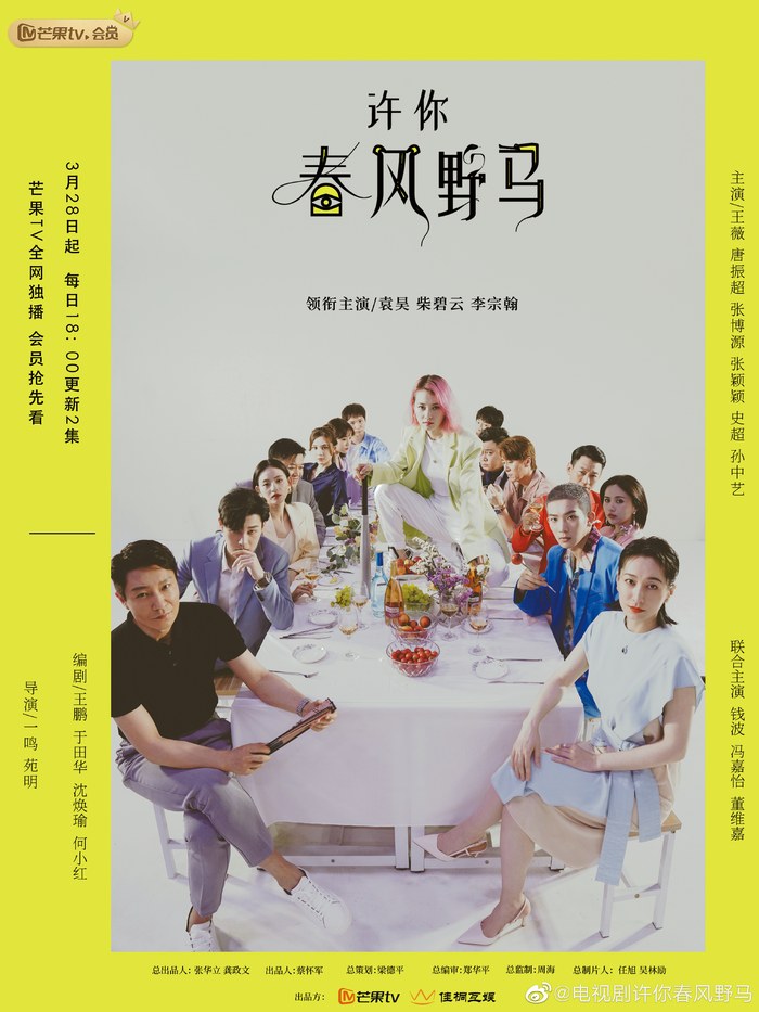 Desire & Poem poster