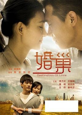 Destination of Love poster