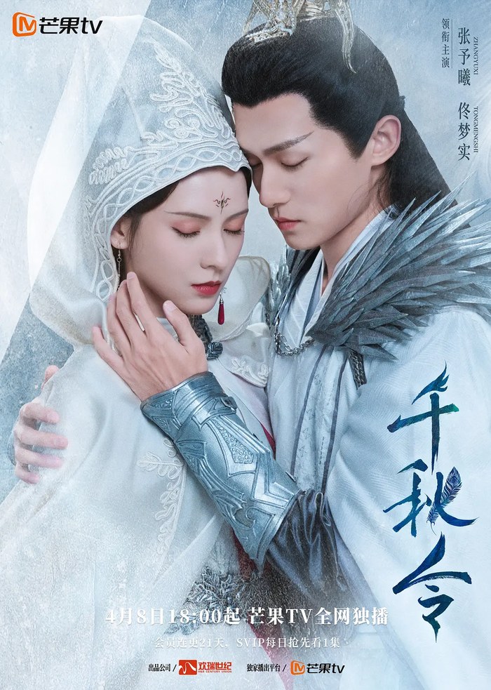Destiny and Saving poster