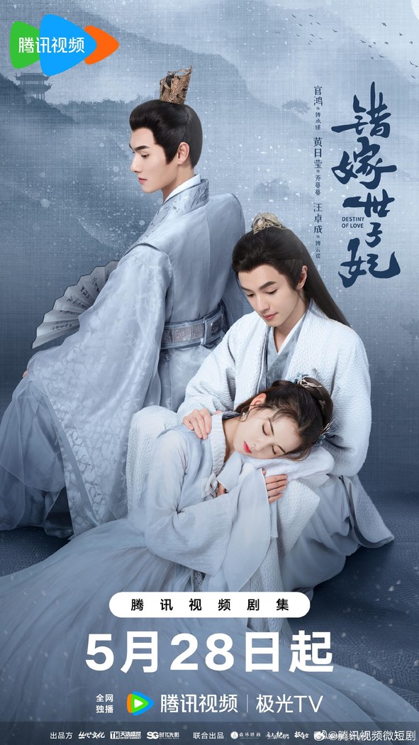 Destiny of Love poster