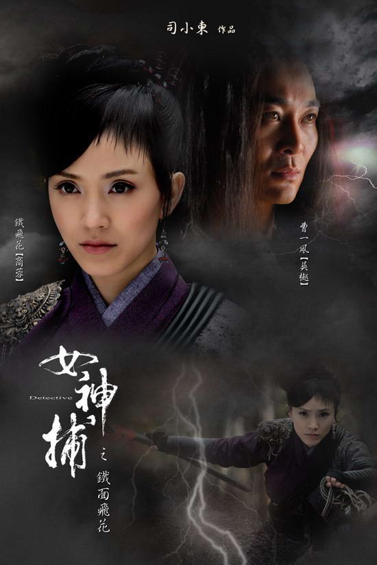 Detective poster