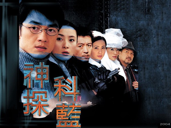 Detective Collum poster