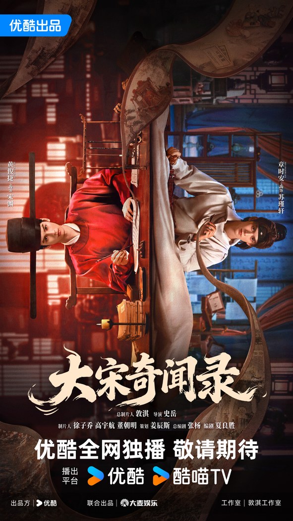 Detective Files poster