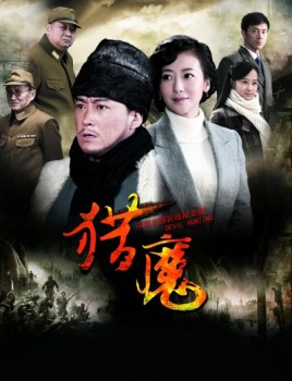 Devil Hunting poster