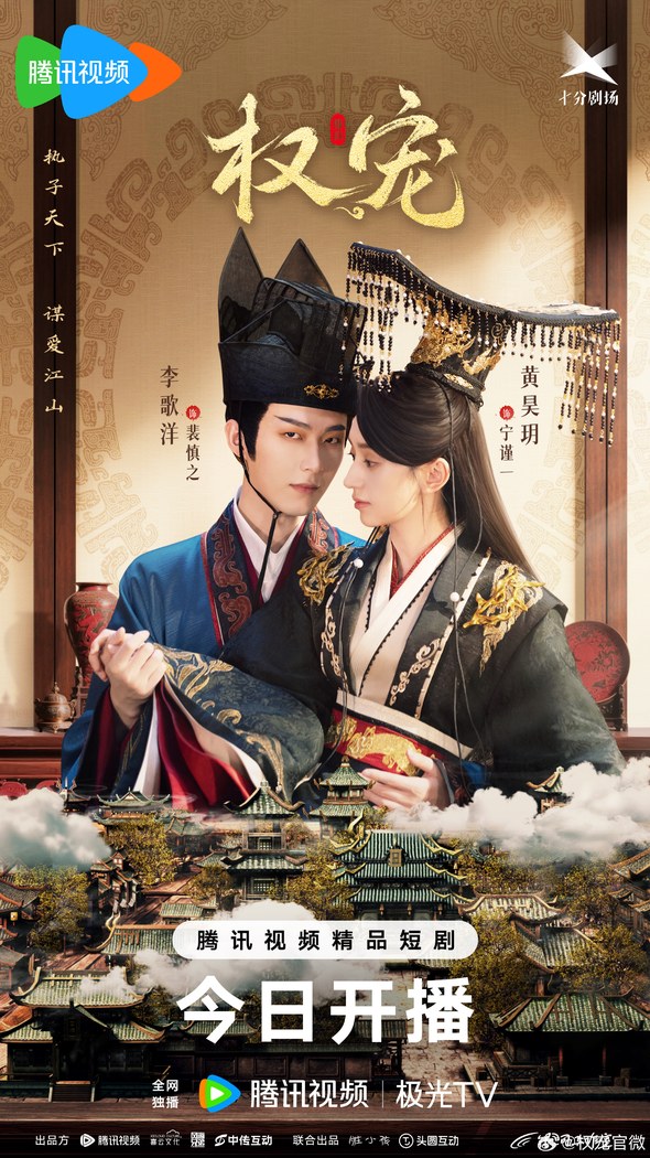 Dominion and Devotion poster