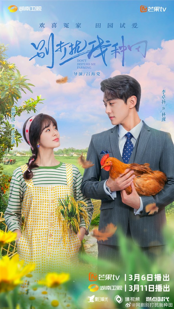 Don't Disturb Me Farming poster