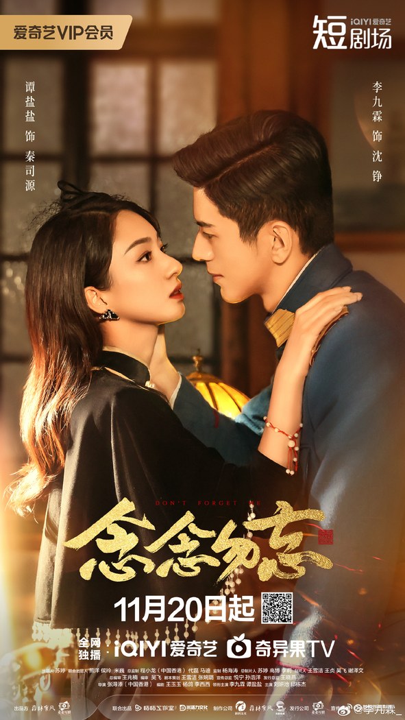 Don't Forget Me poster