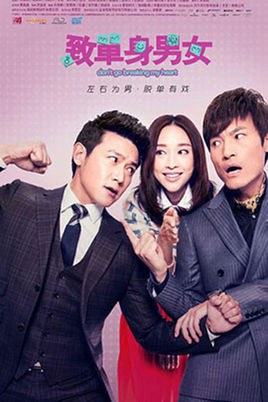 Don't Go Breaking My Heart poster