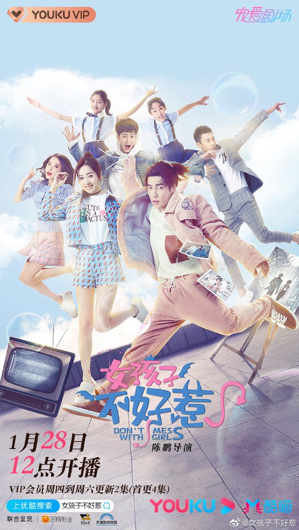 Don't Mess With Girls poster