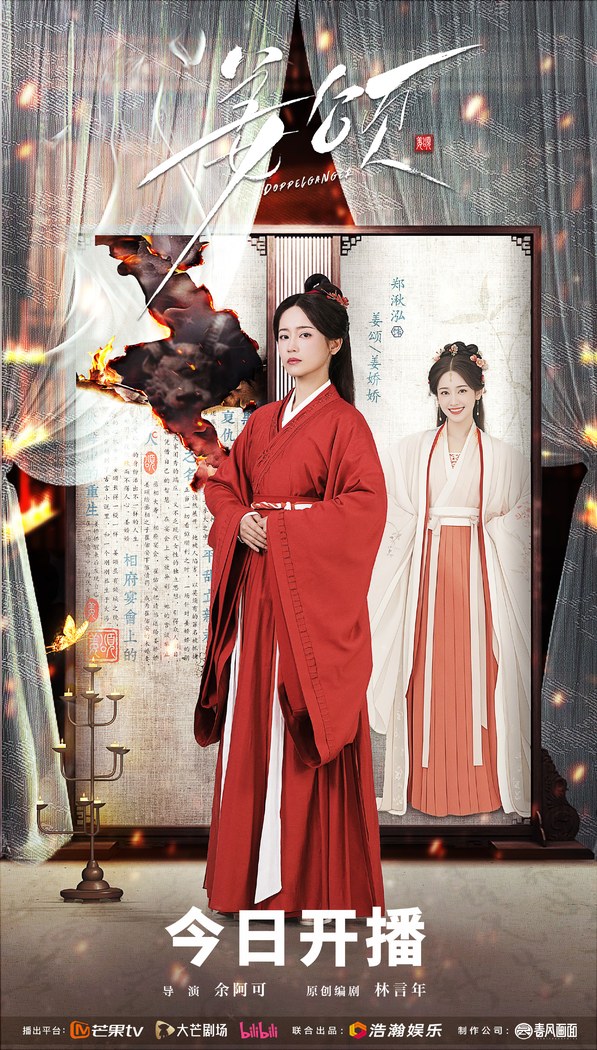 Doppelganger poster