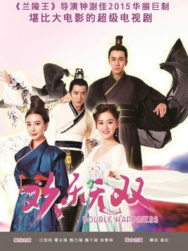Double Happiness poster