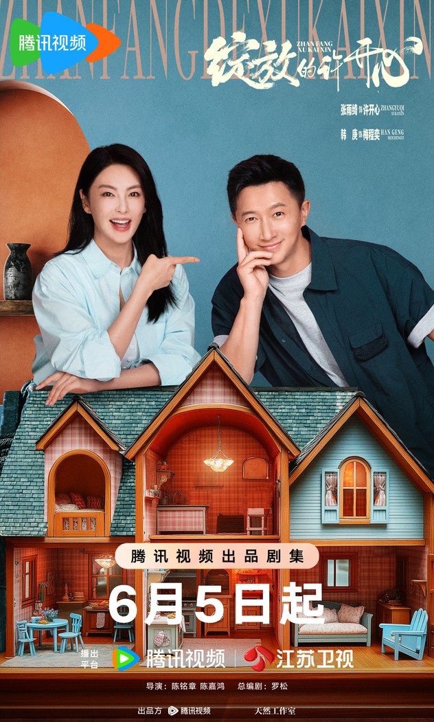 Double Happiness poster