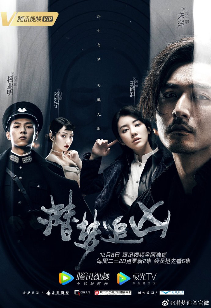 Dream Detective poster