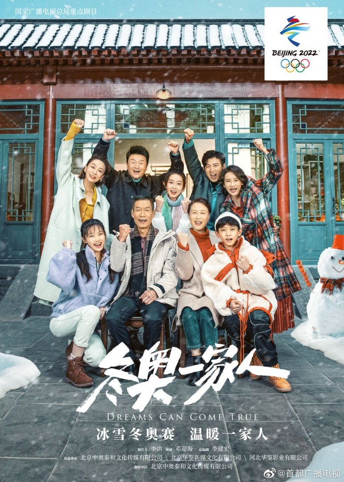 Dreams Can Come True poster