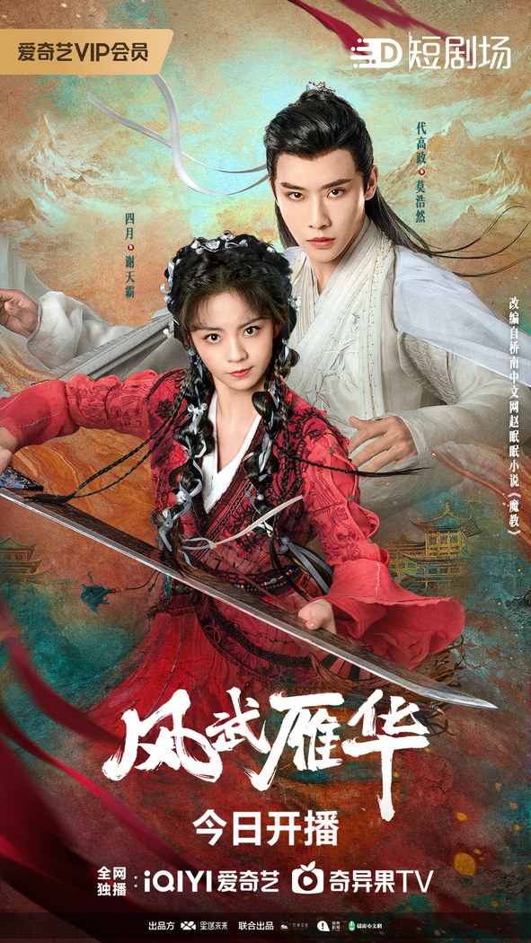 Dual Love poster