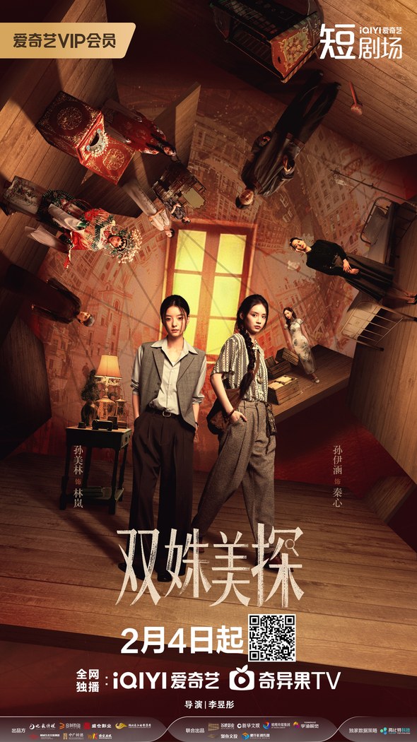 Duet of Shadows poster