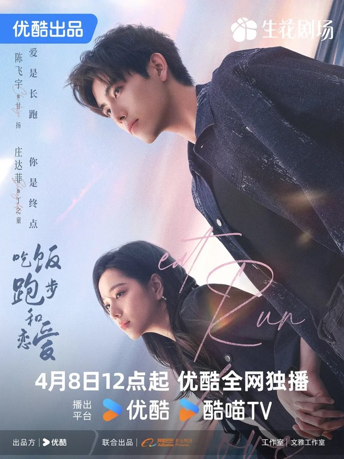 Eat Run Love poster