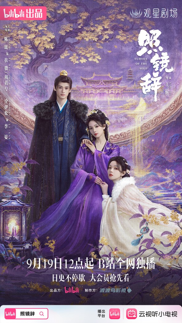 Echoes of the Self poster