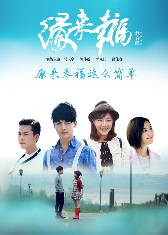 Edge of Happiness poster