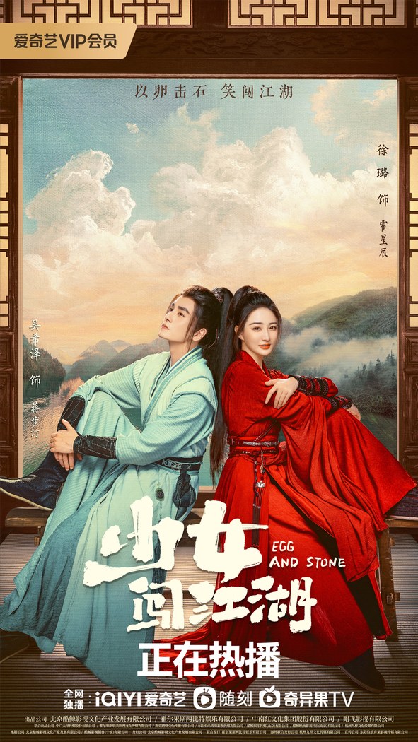 Egg and Stone poster
