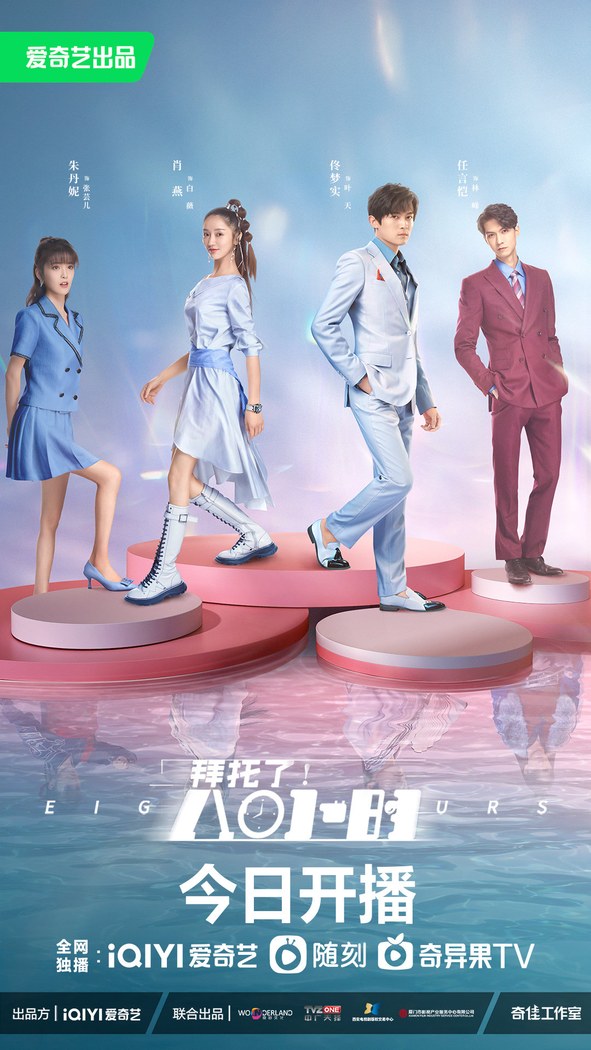 Eight Hours poster