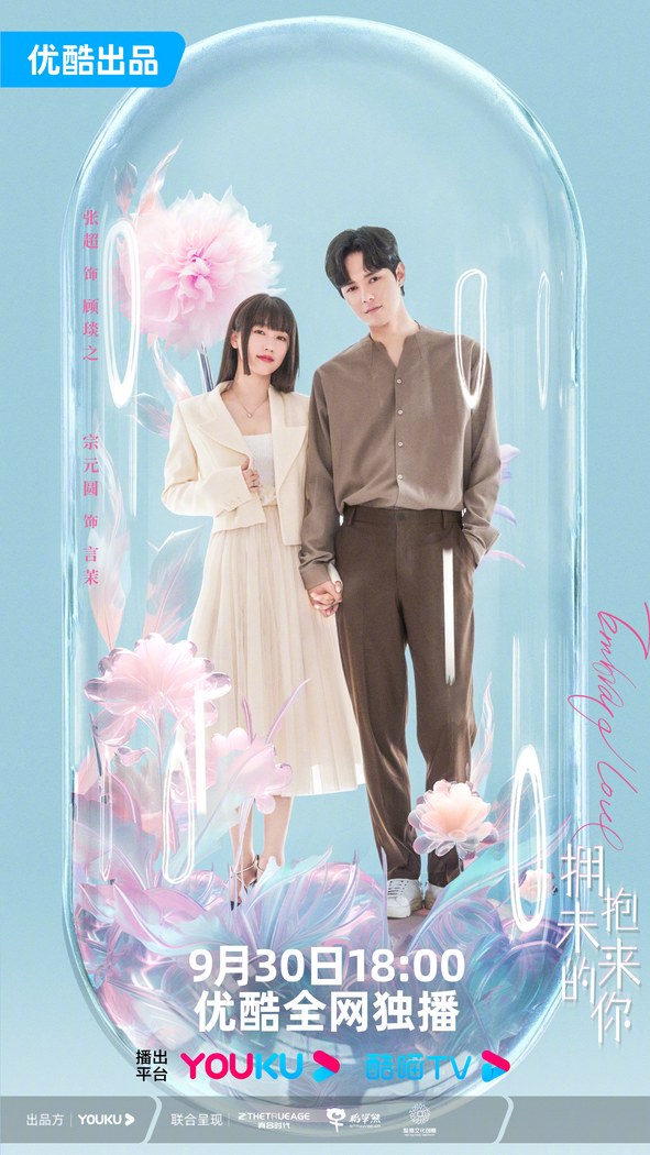 Embrace Love poster