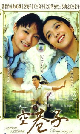 Empty Lane poster