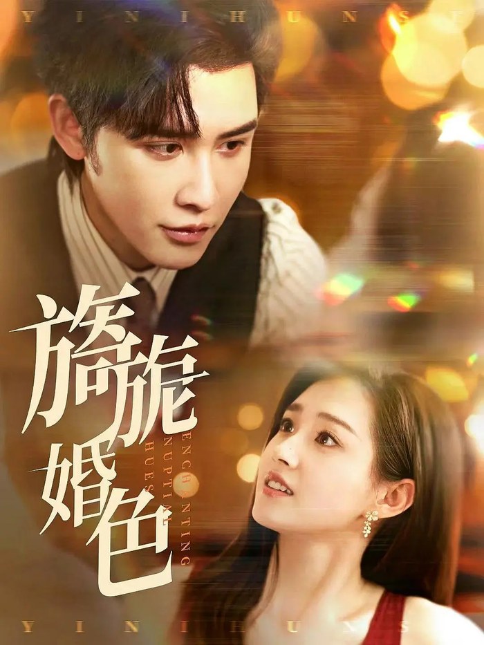 Enchanting Nuptial Hues poster