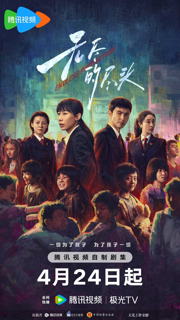 Endless Protection poster