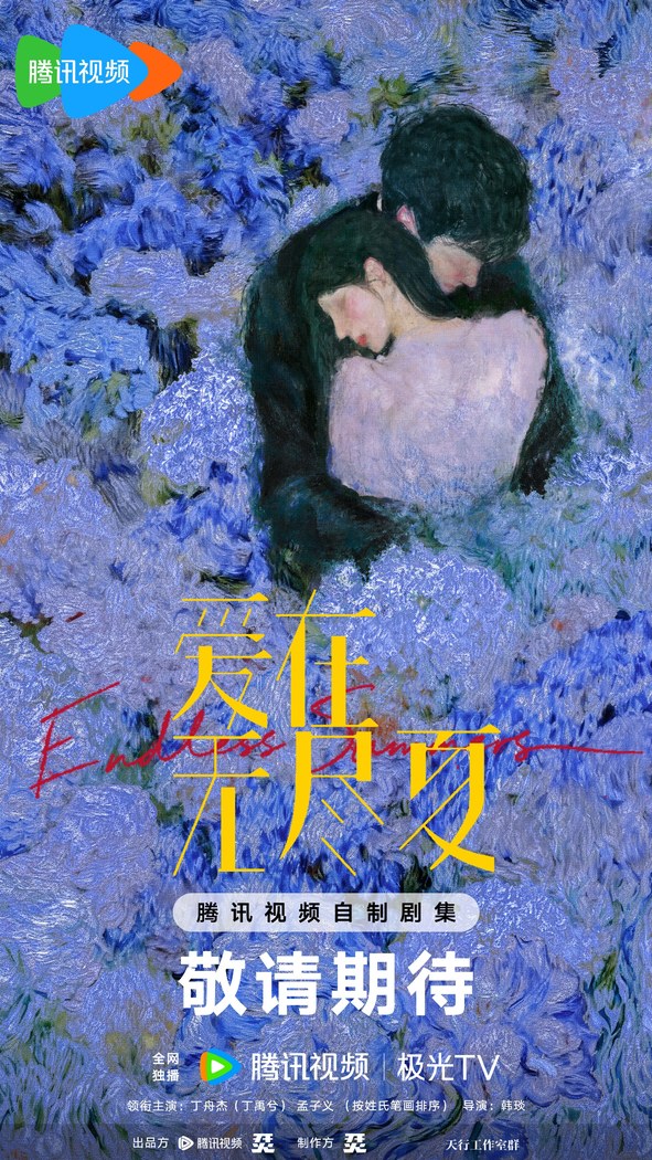 Endless Summers poster