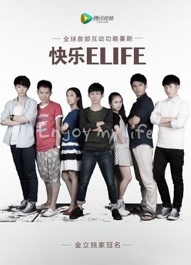 Enjoy My Life poster