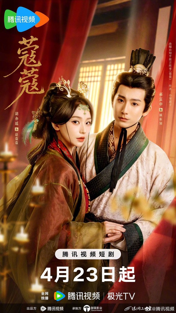 Entwined Secrets poster