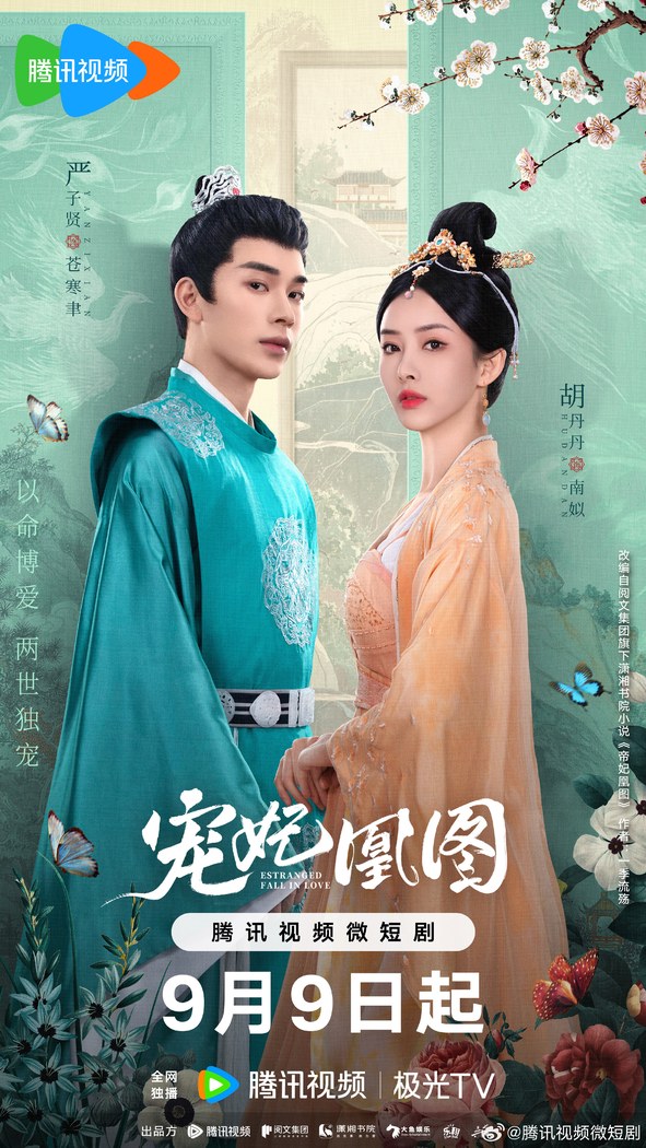 Estranged Fall in Love poster