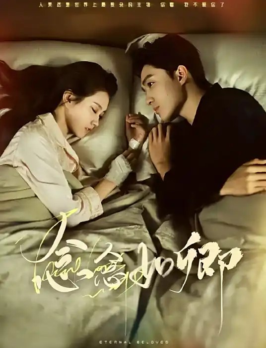 Eternal Beloved poster