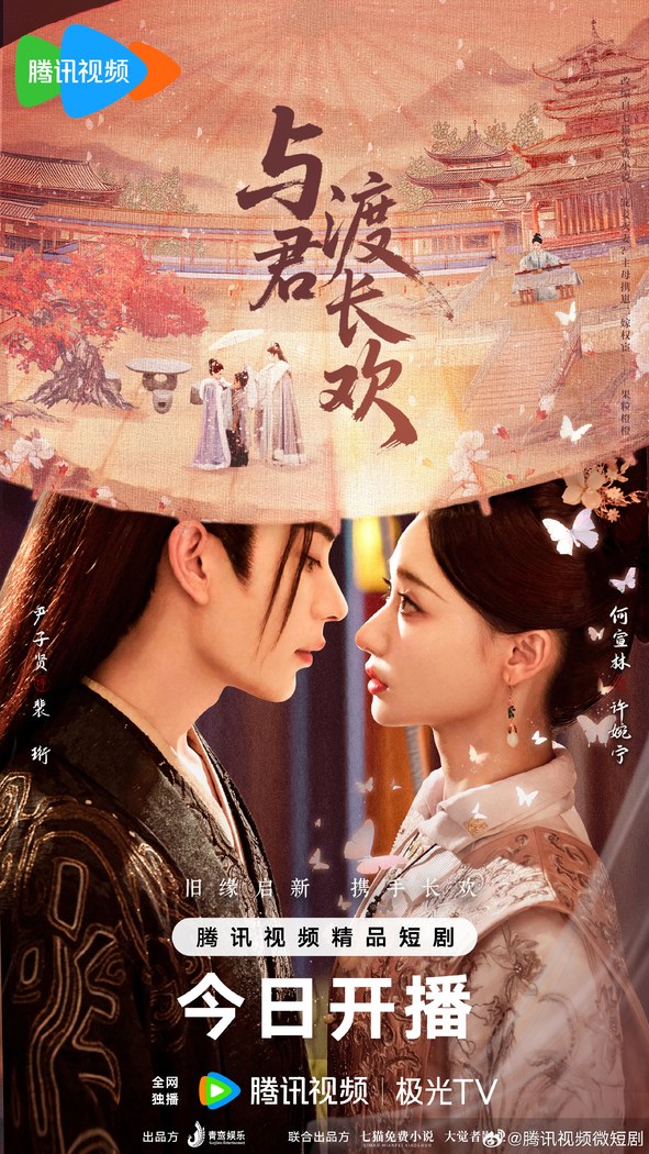 Eternal Joy With You poster