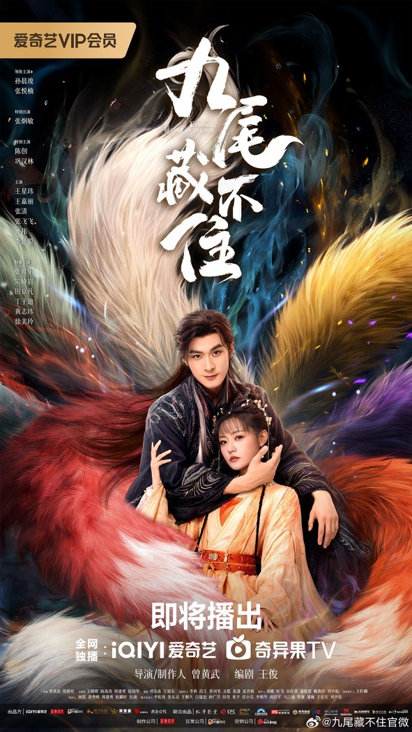 Eternal Love of the Fox poster