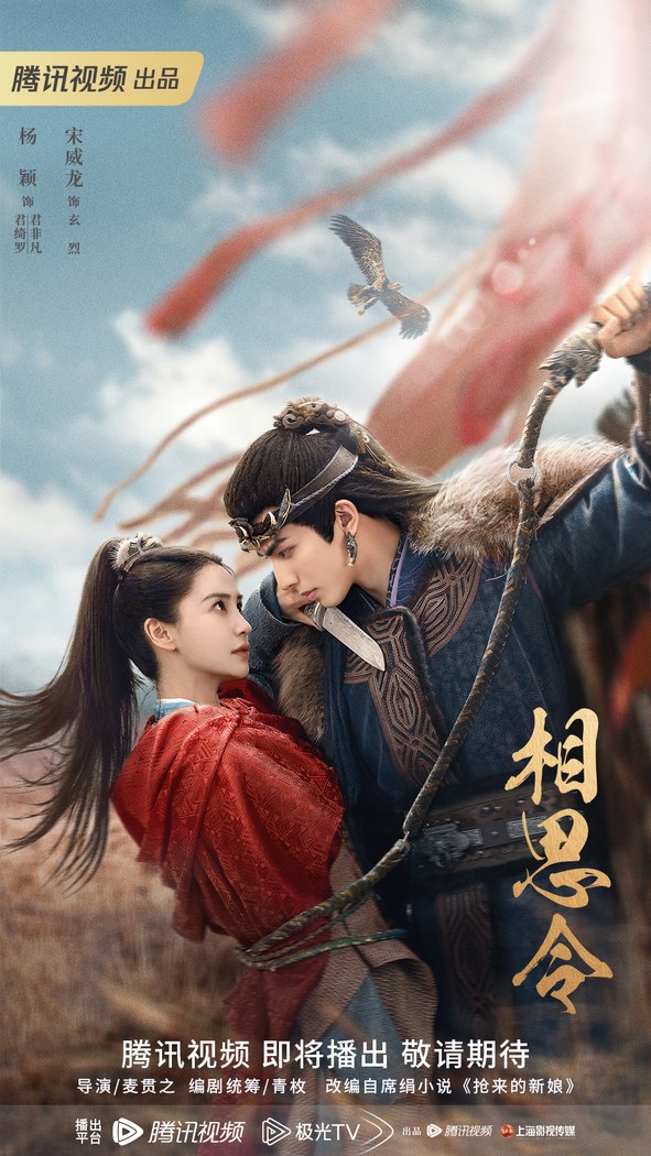 Everlasting Longing poster