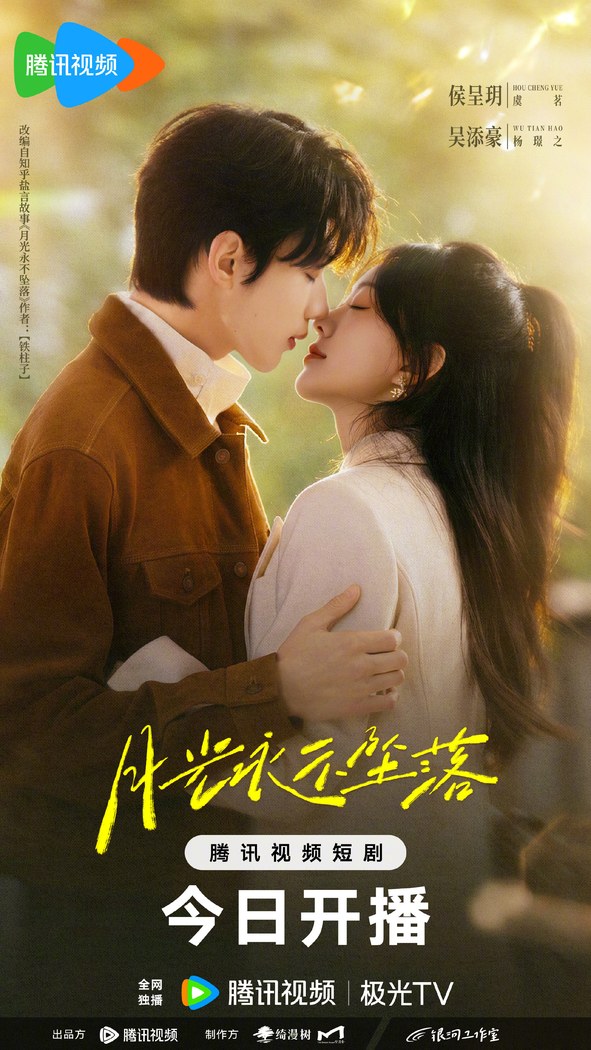 Everlasting Moonlight poster