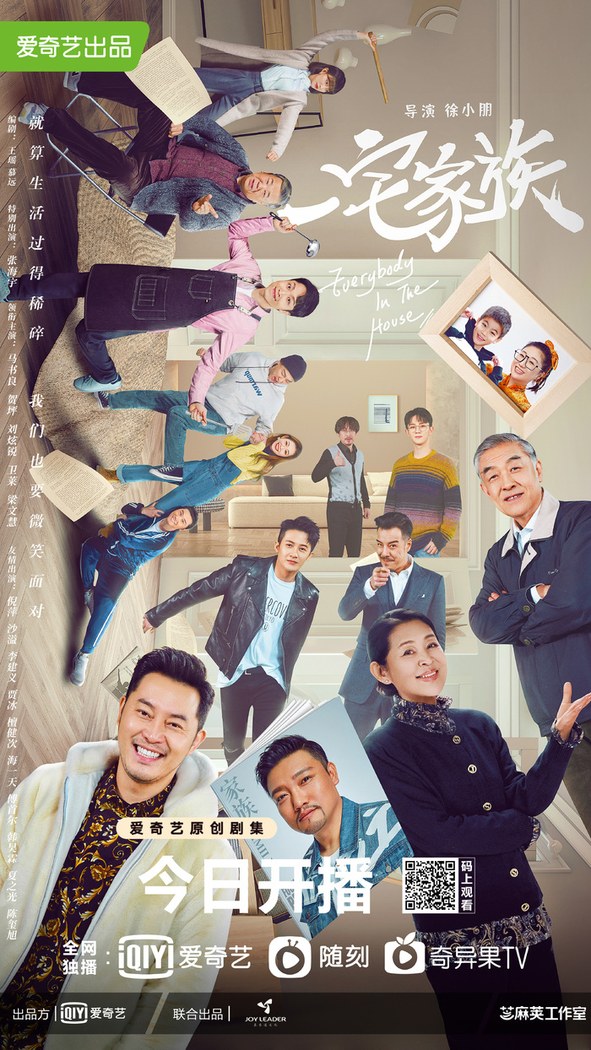 Everybody in the House poster
