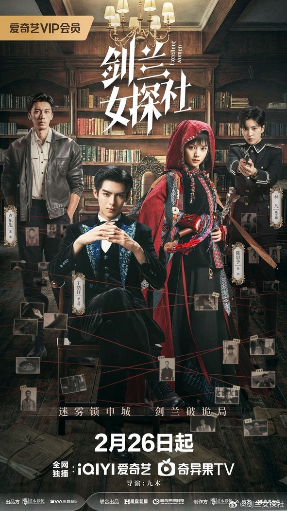 Excellent Women poster