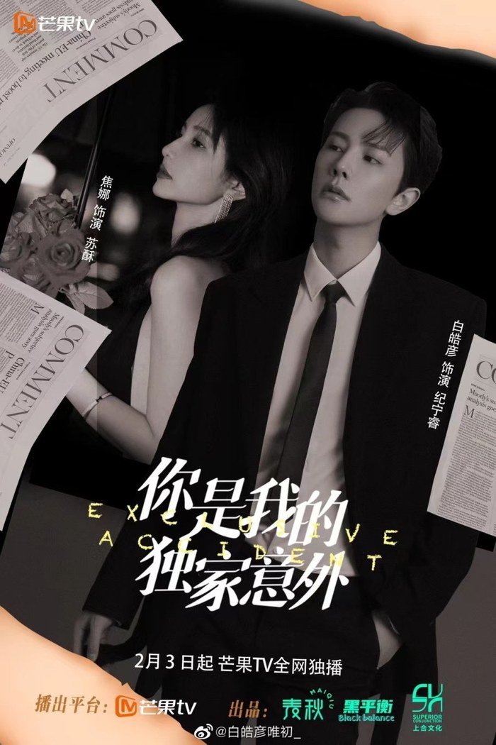 Exclusive Accident poster