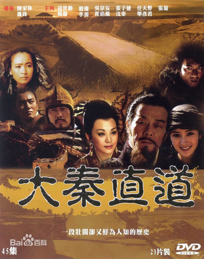 Expressway of First Empire poster