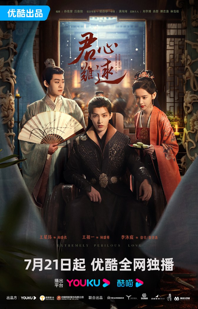 Extremely Perilous Love poster