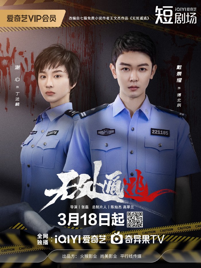Eyes for Truth poster