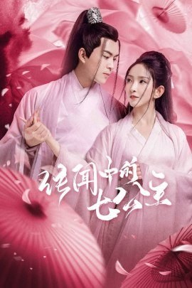 Fabled Love poster