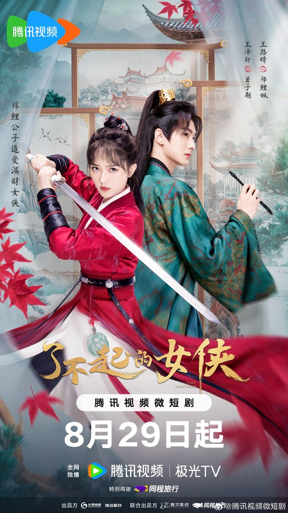 Fairy Charge Forward poster